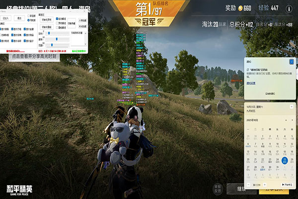 腾讯CF辅助瞄准软件效果